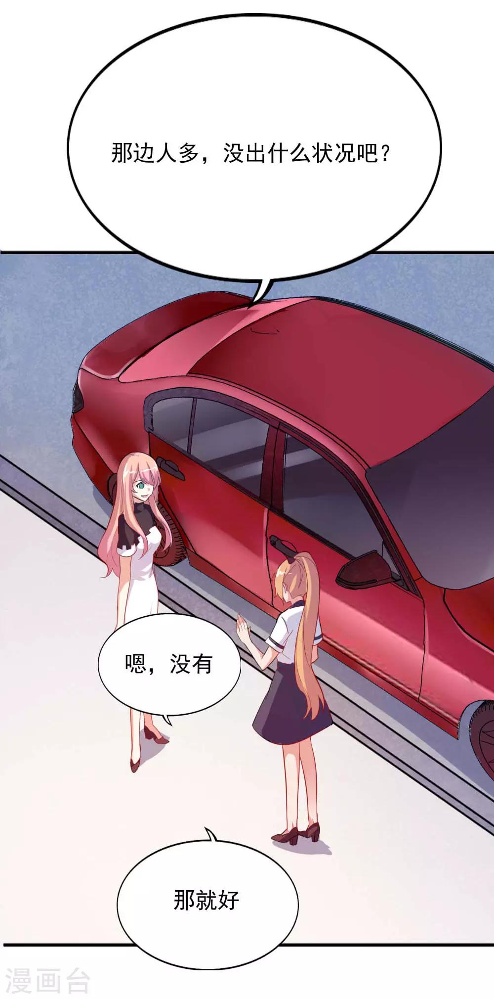第103话 谁在挑拨离间-第105话