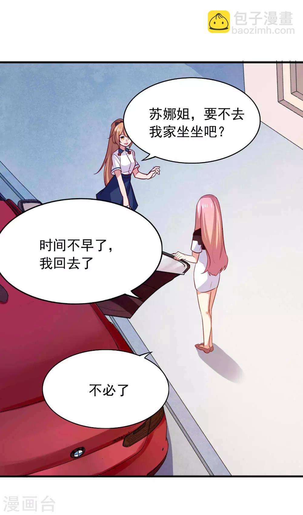 第103话 谁在挑拨离间-第105话