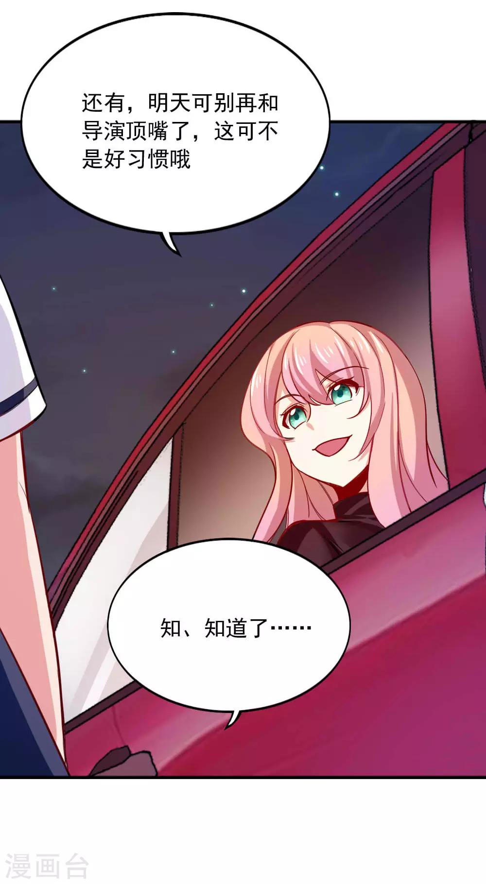 第103话 谁在挑拨离间-第105话