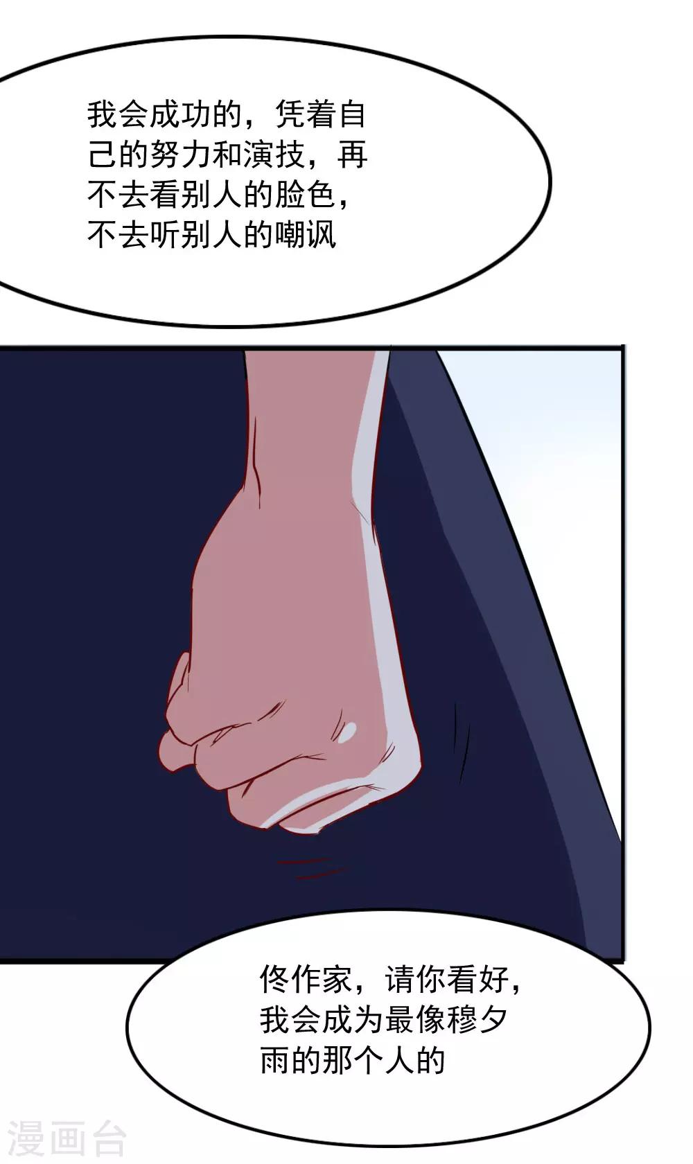 第103话 谁在挑拨离间-第105话