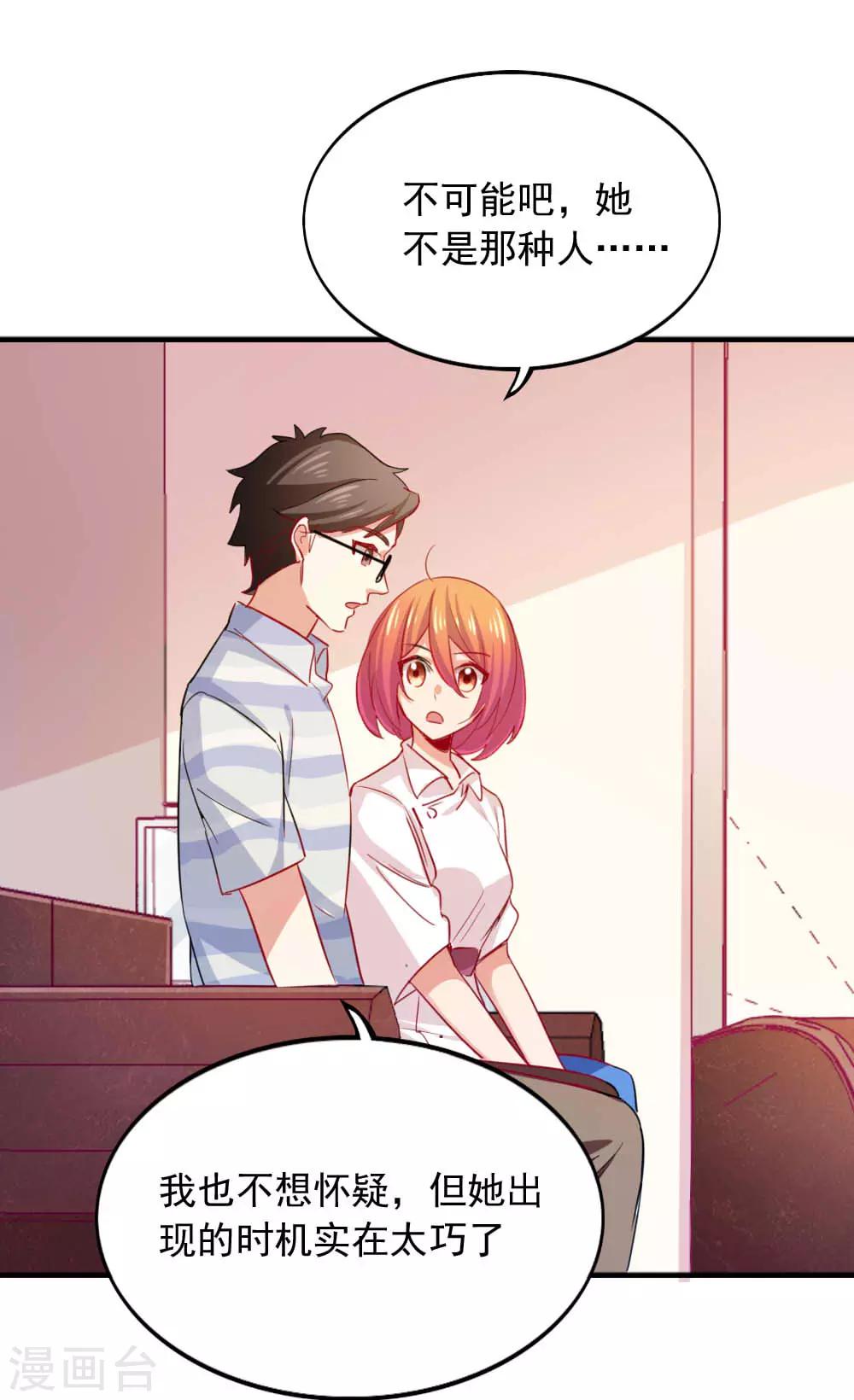 第103话 谁在挑拨离间-第105话