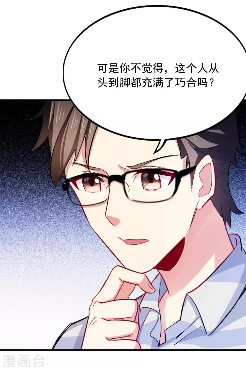 第103话 谁在挑拨离间-第105话
