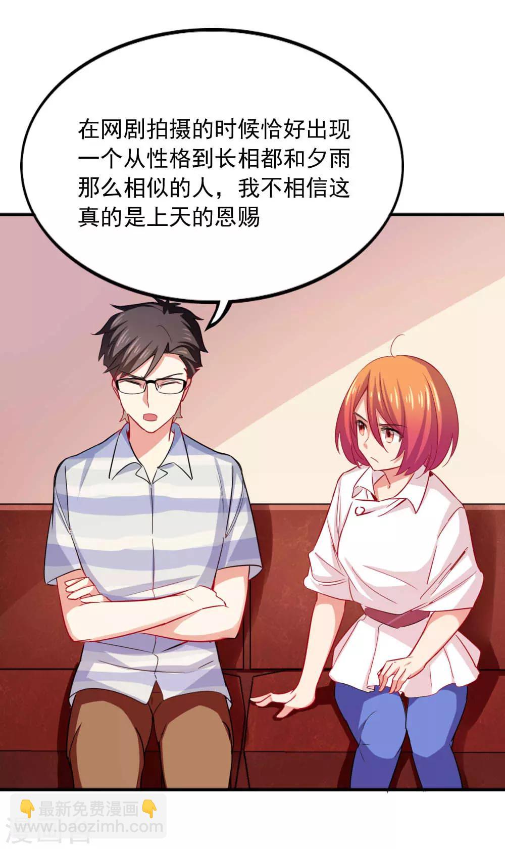 第103话 谁在挑拨离间-第105话