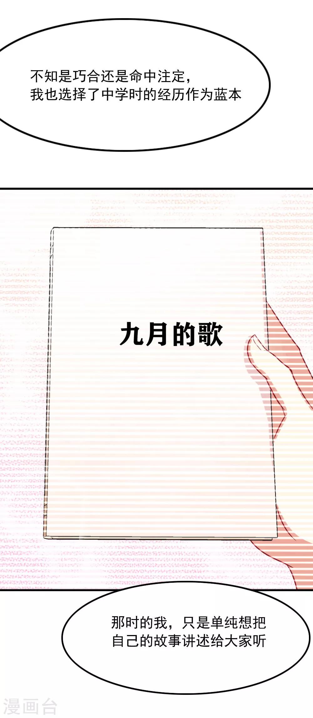 第105话 九月的歌-第107话
