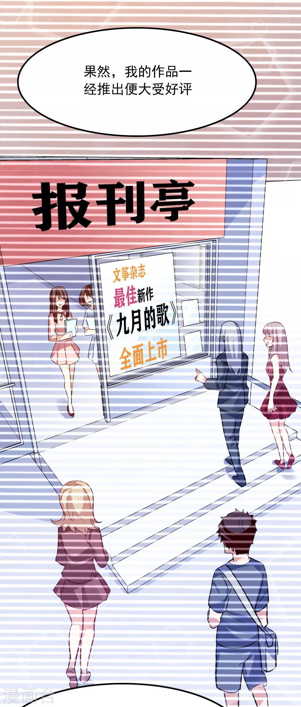 第105话 九月的歌-第107话