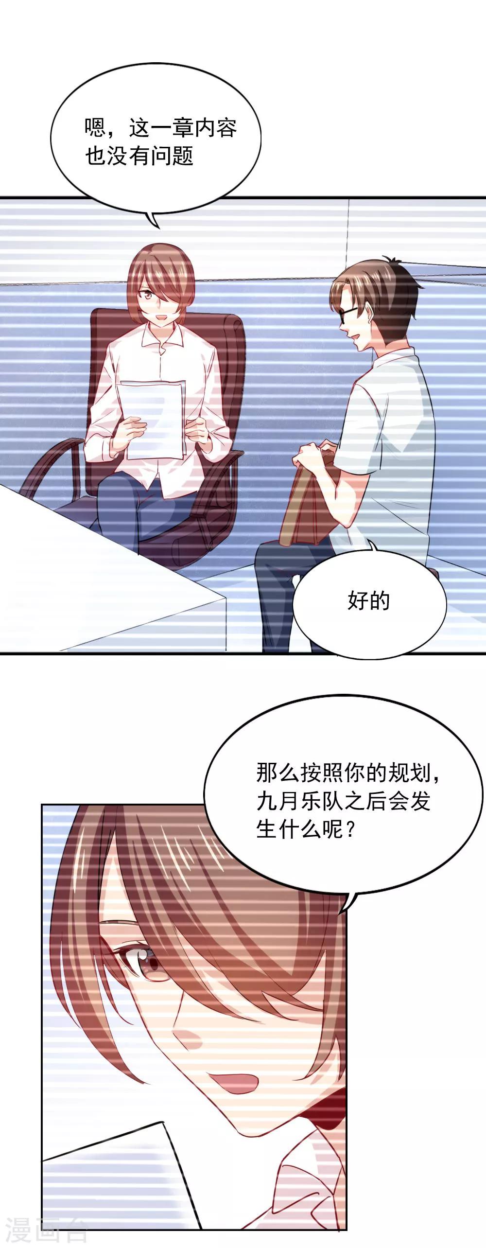 第105话 九月的歌-第107话
