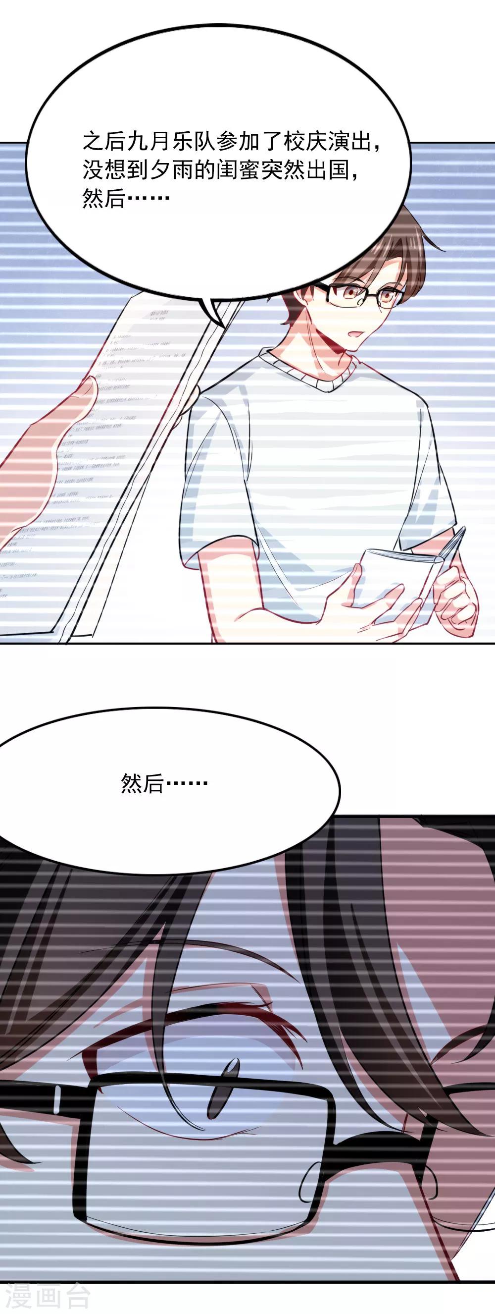 第105话 九月的歌-第107话