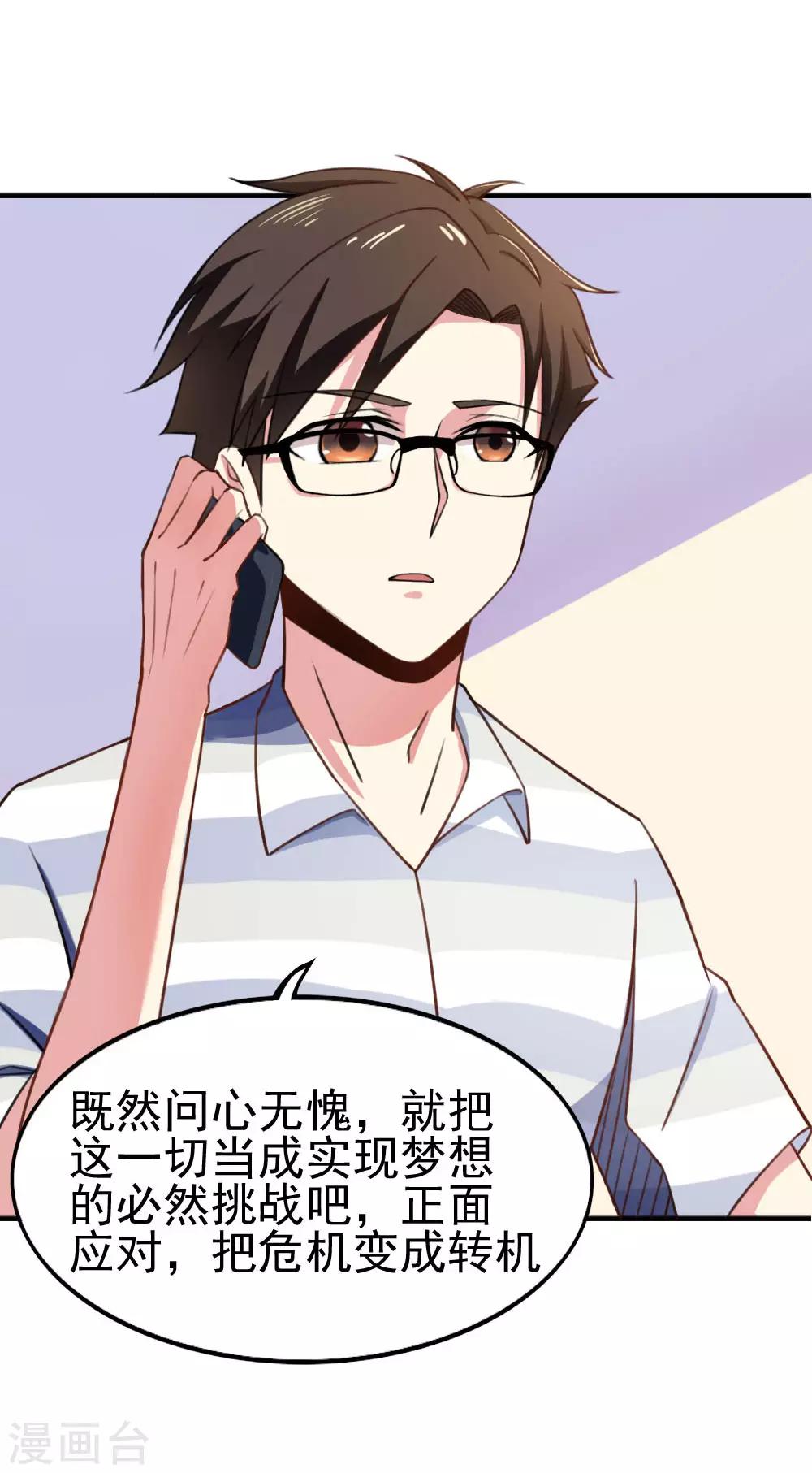 第107话 网络沸腾-第109话