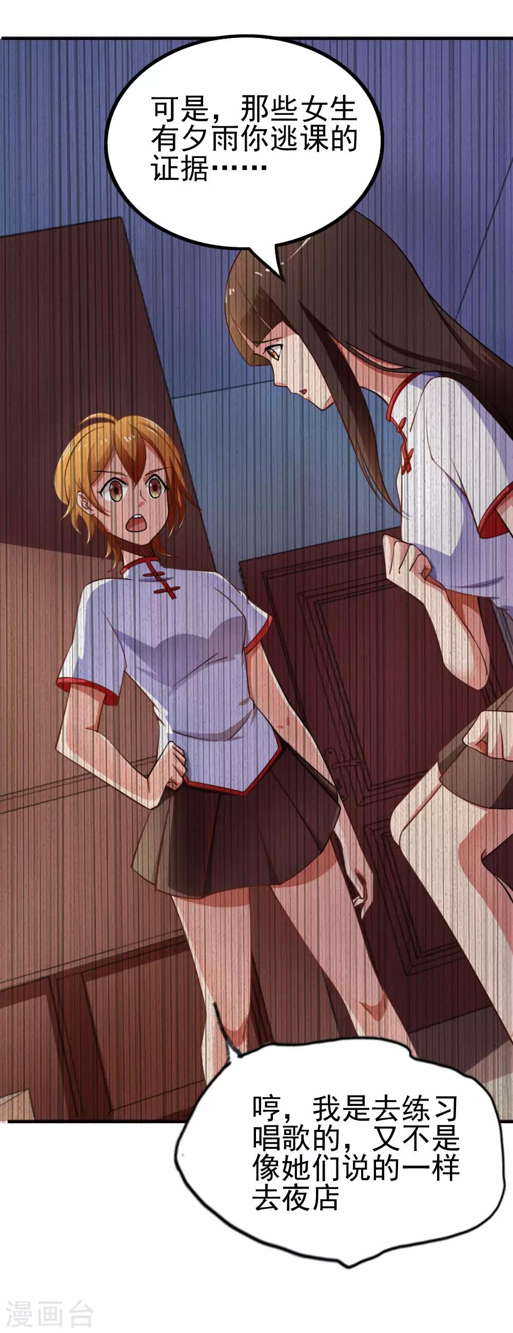 第107话 网络沸腾-第109话