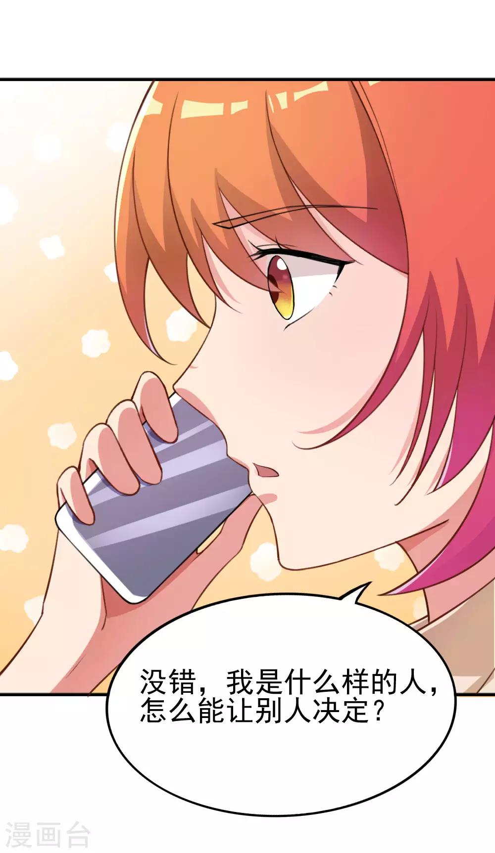 第107话 网络沸腾-第109话