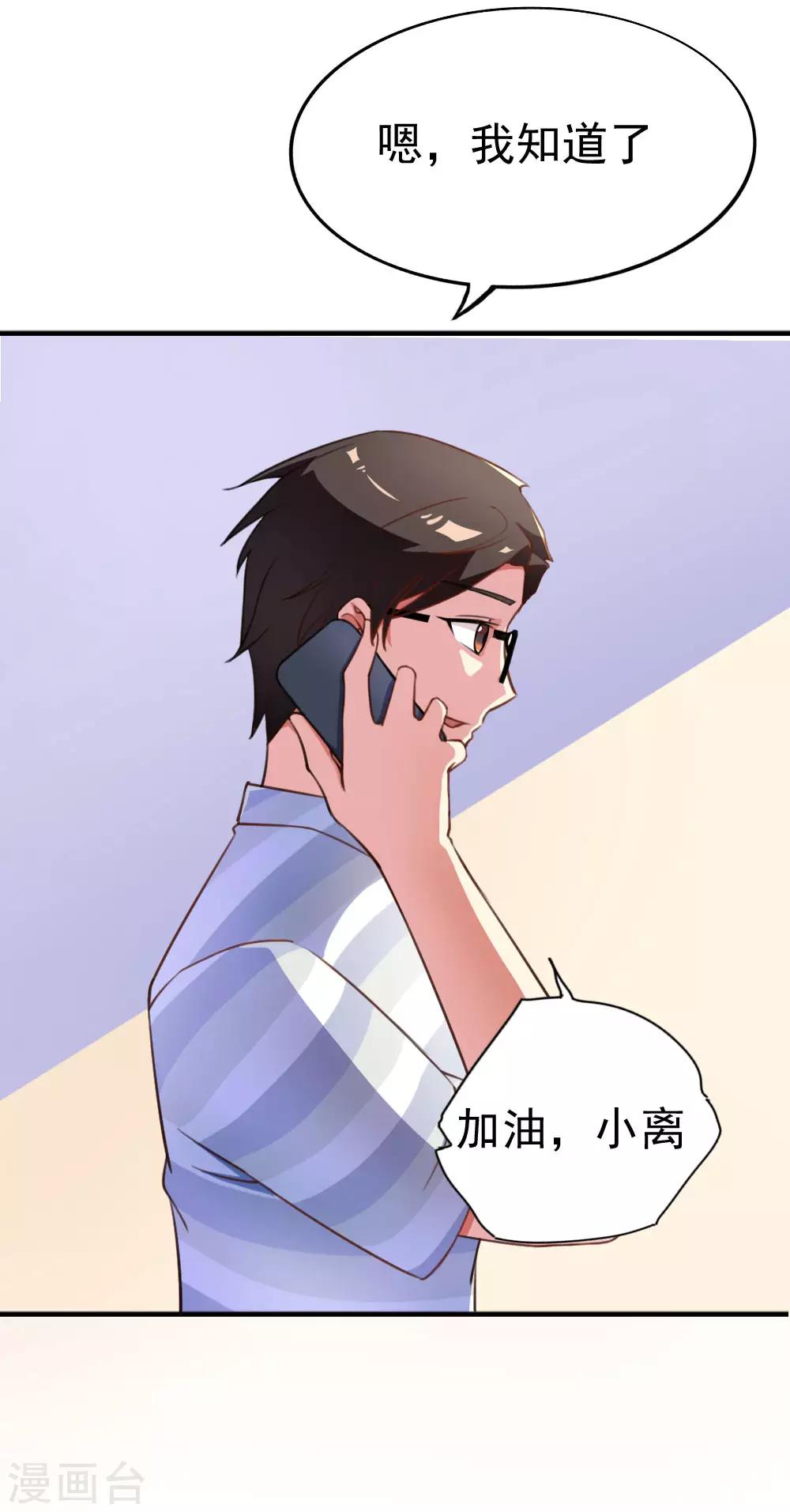 第107话 网络沸腾-第109话