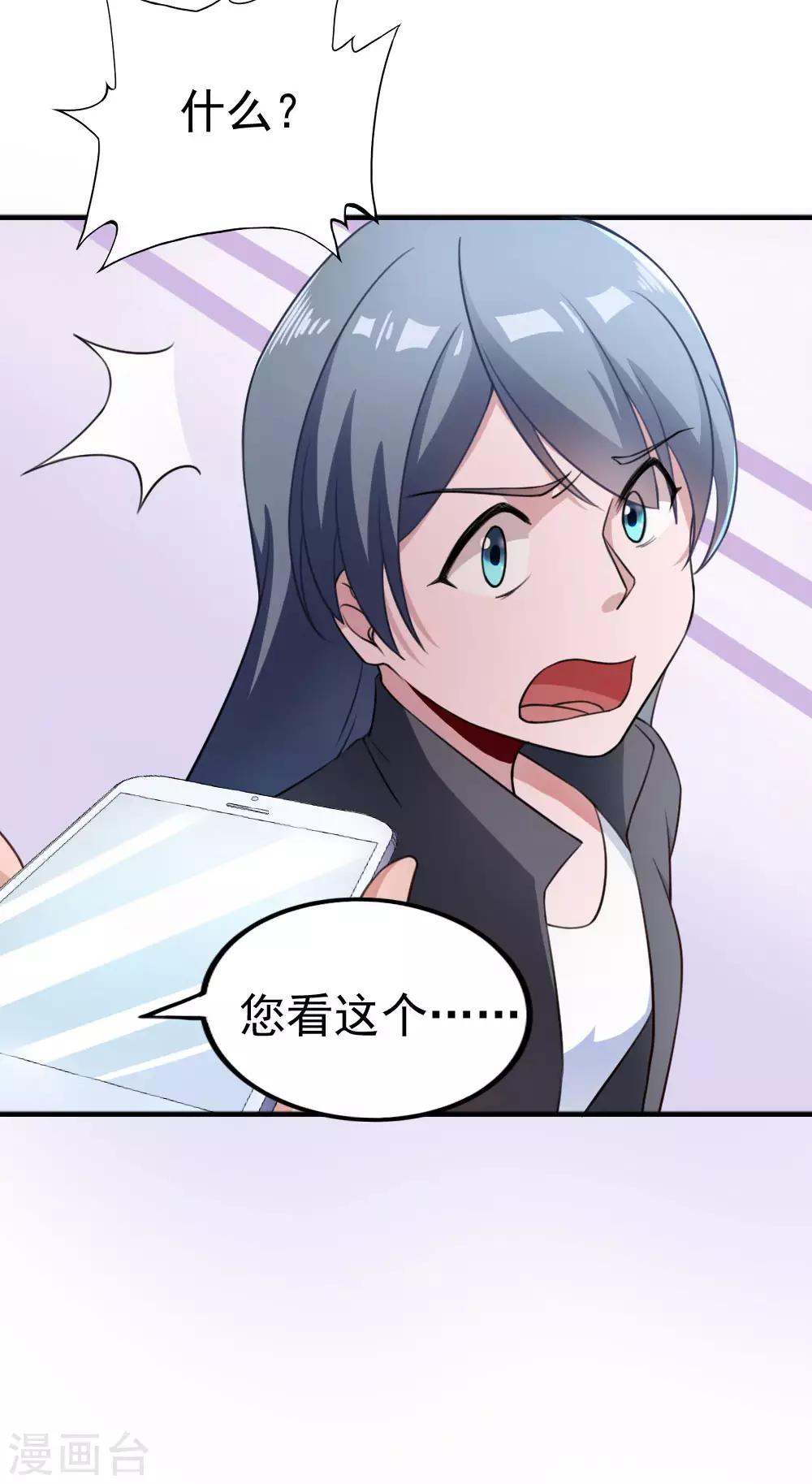 第107话 网络沸腾-第109话