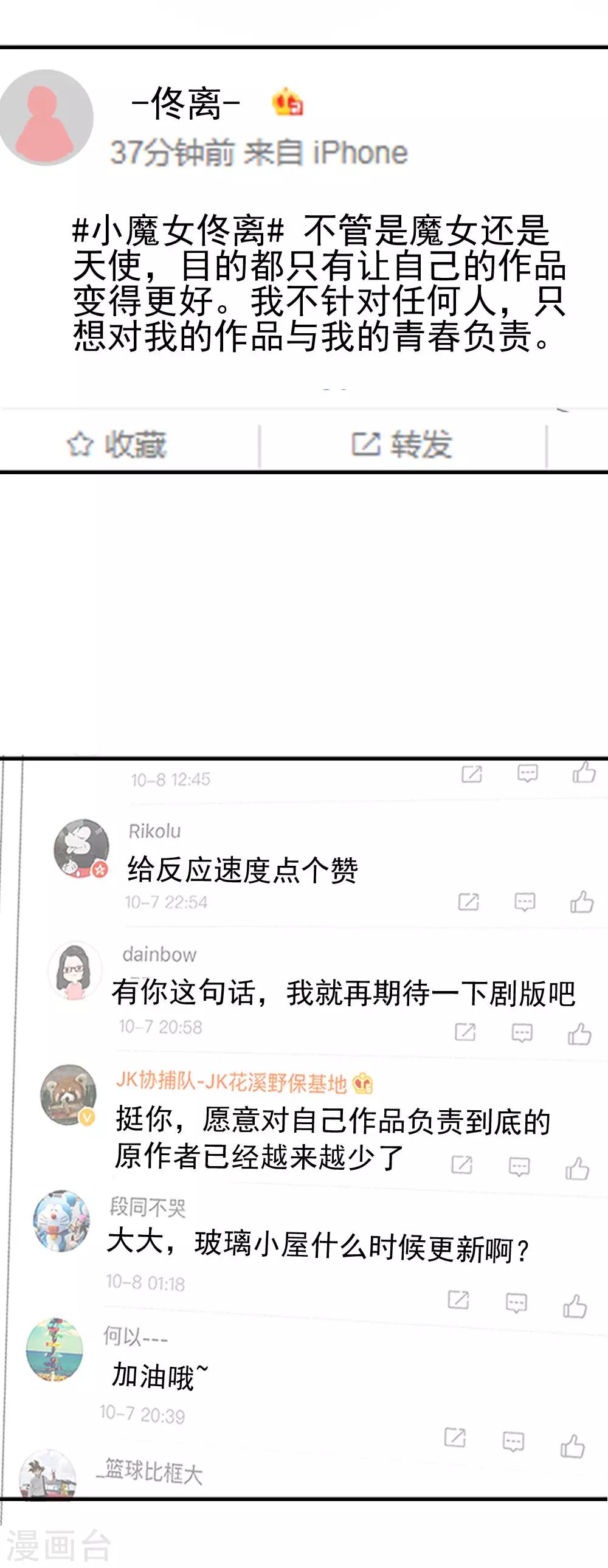 第107话 网络沸腾-第109话