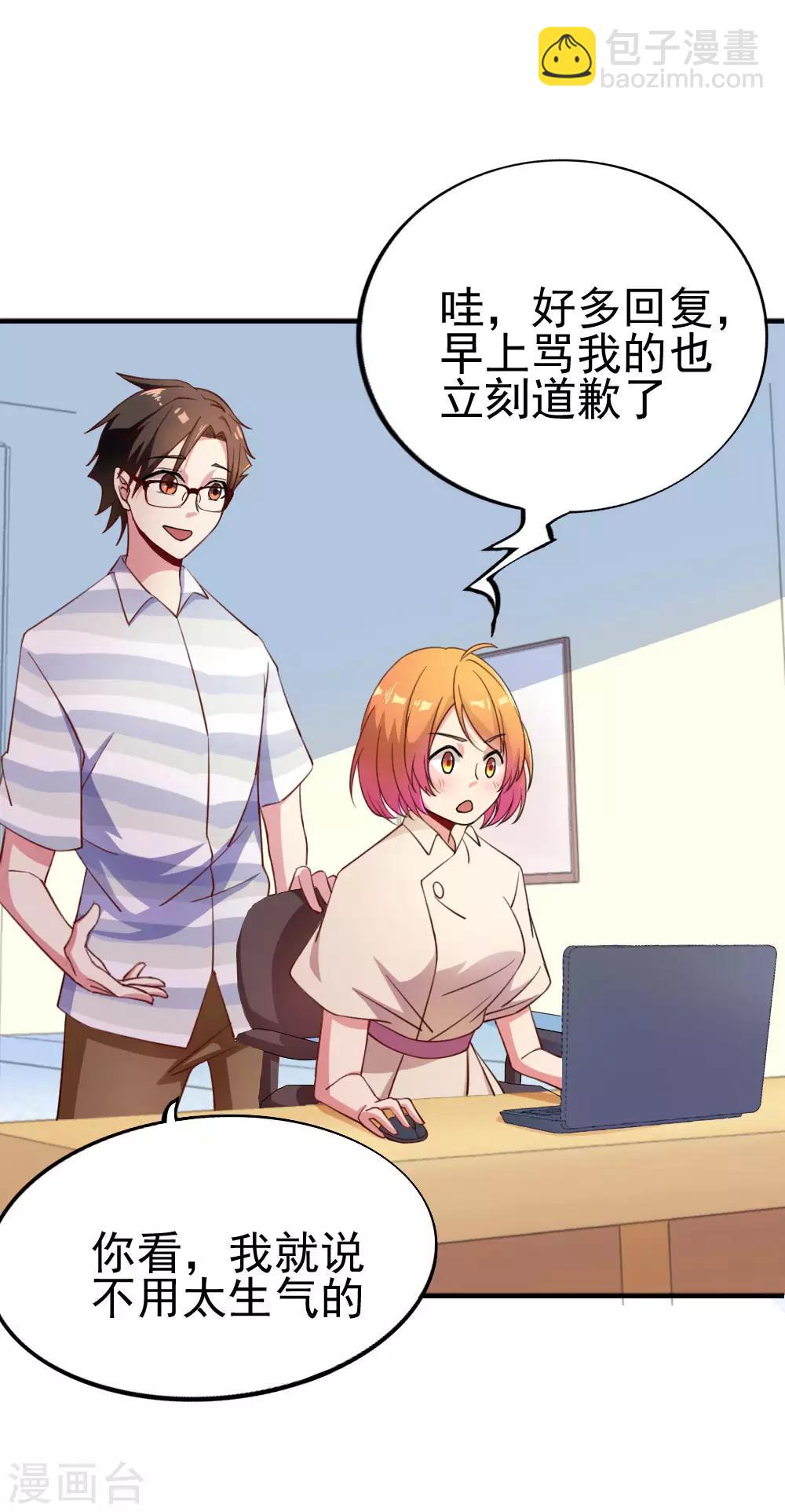 第107话 网络沸腾-第109话