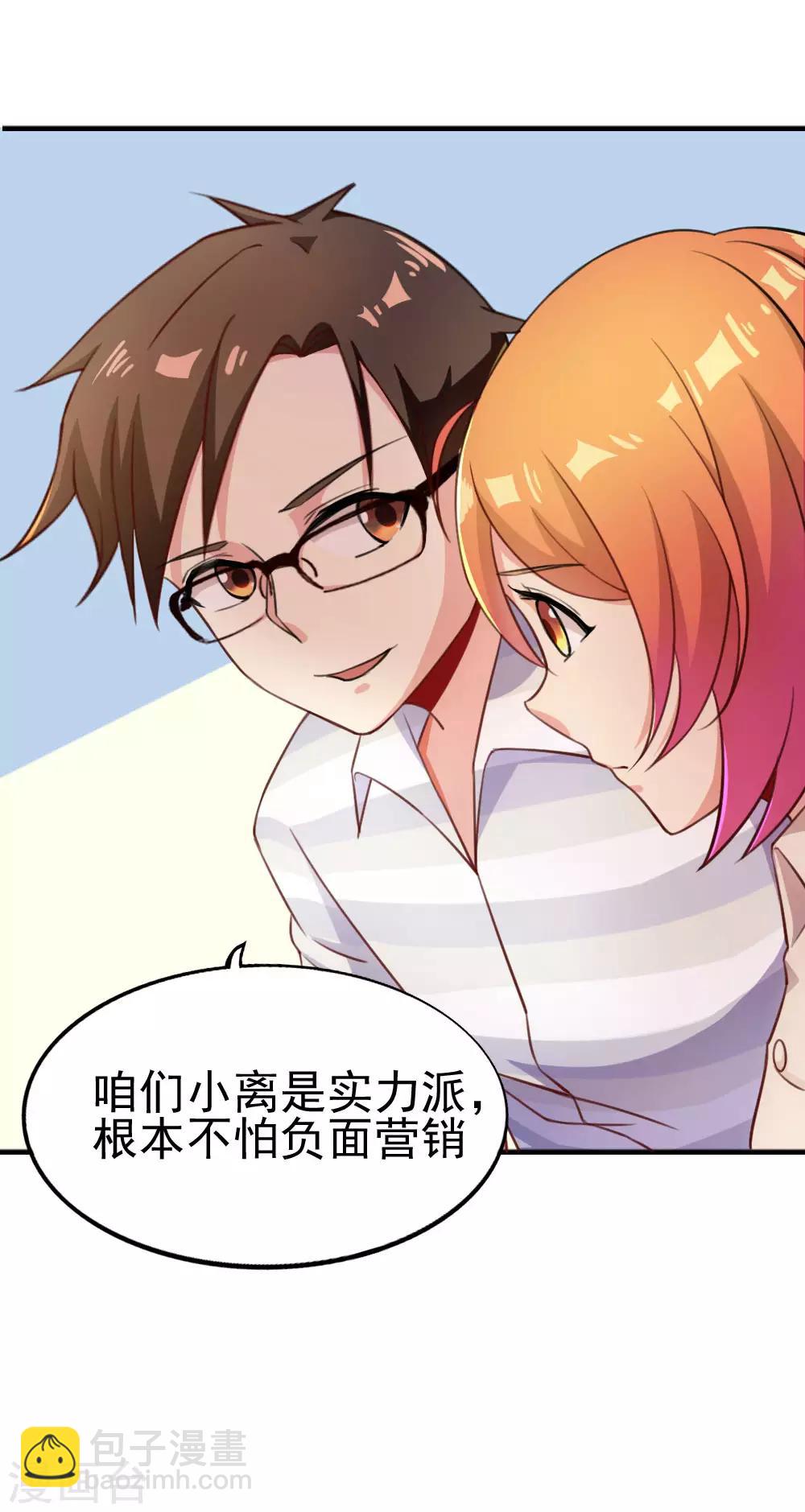 第107话 网络沸腾-第109话