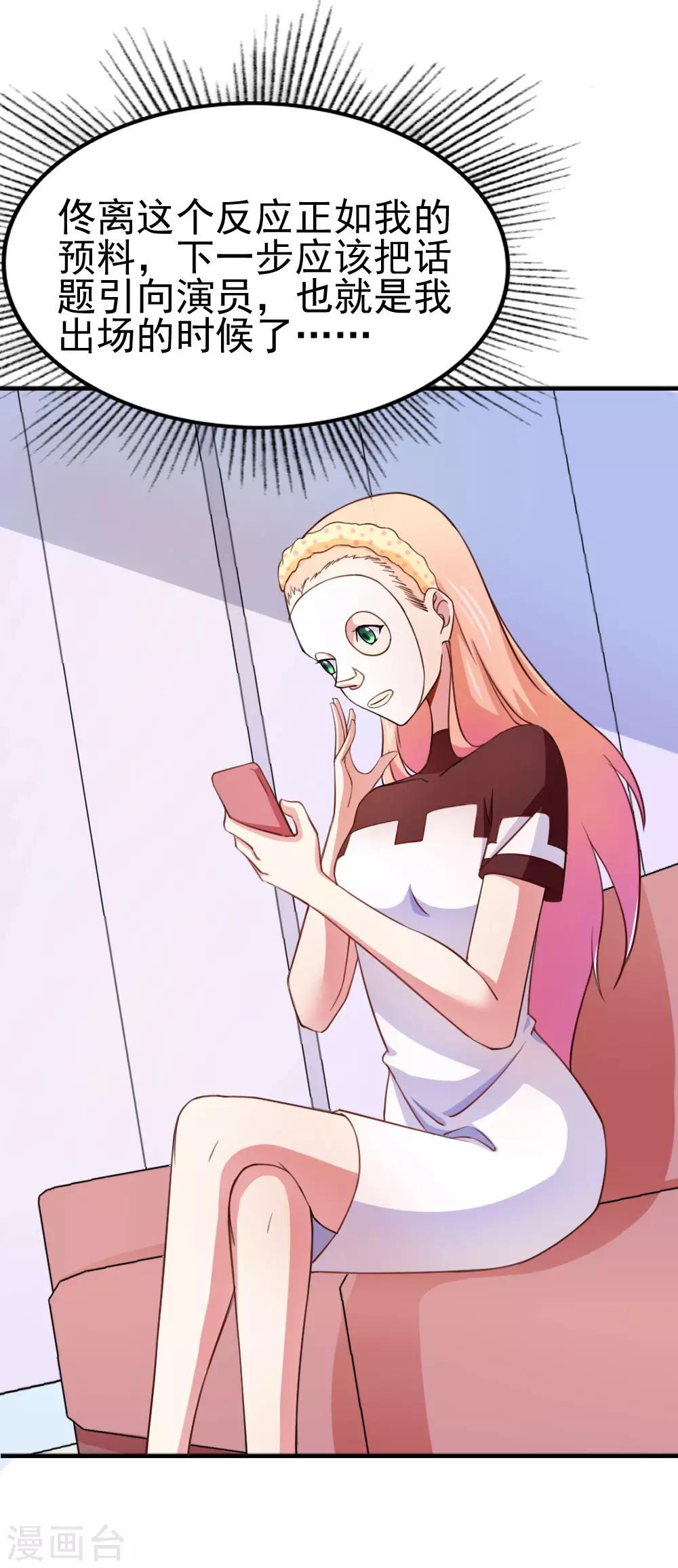 第107话 网络沸腾-第109话