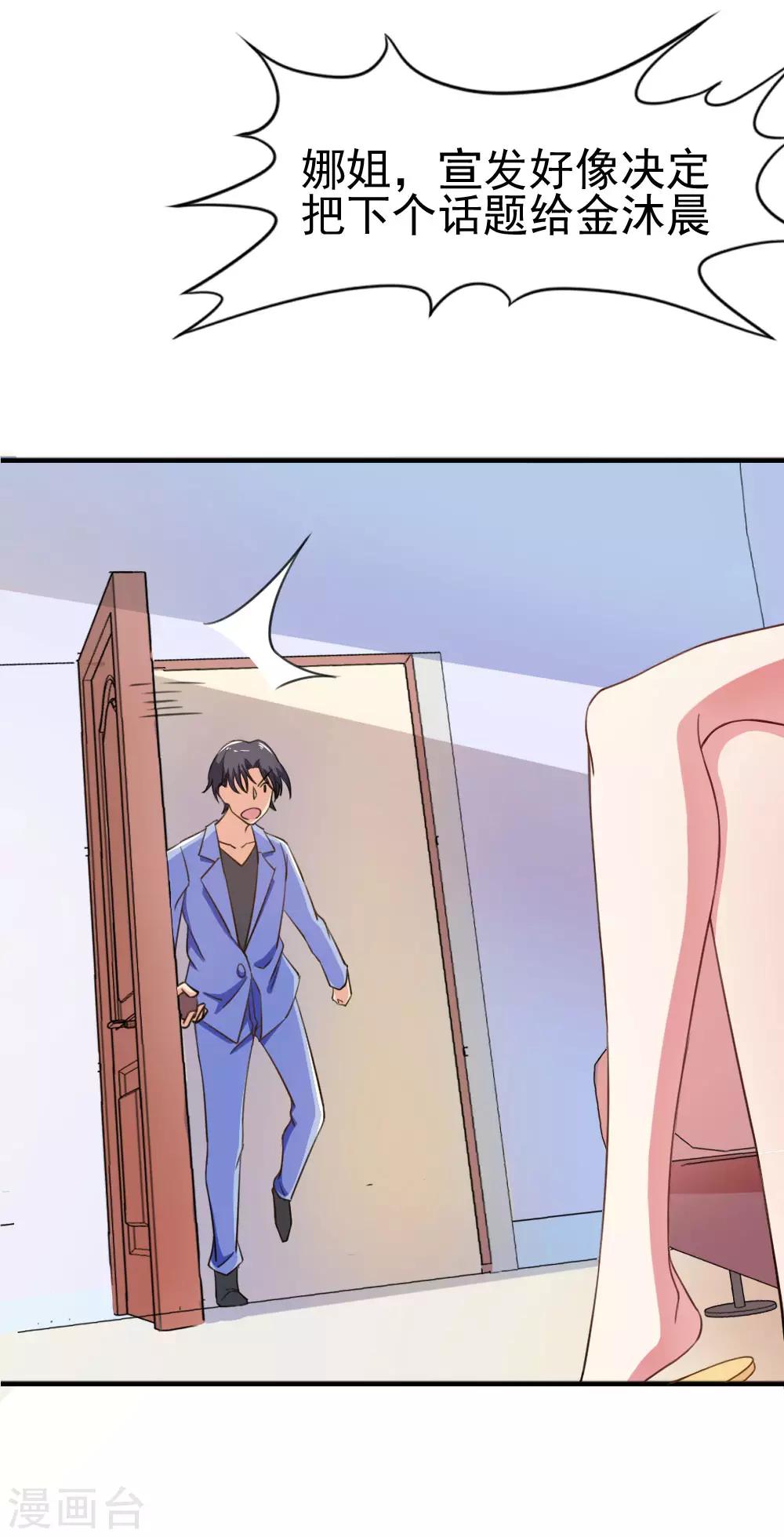 第107话 网络沸腾-第109话