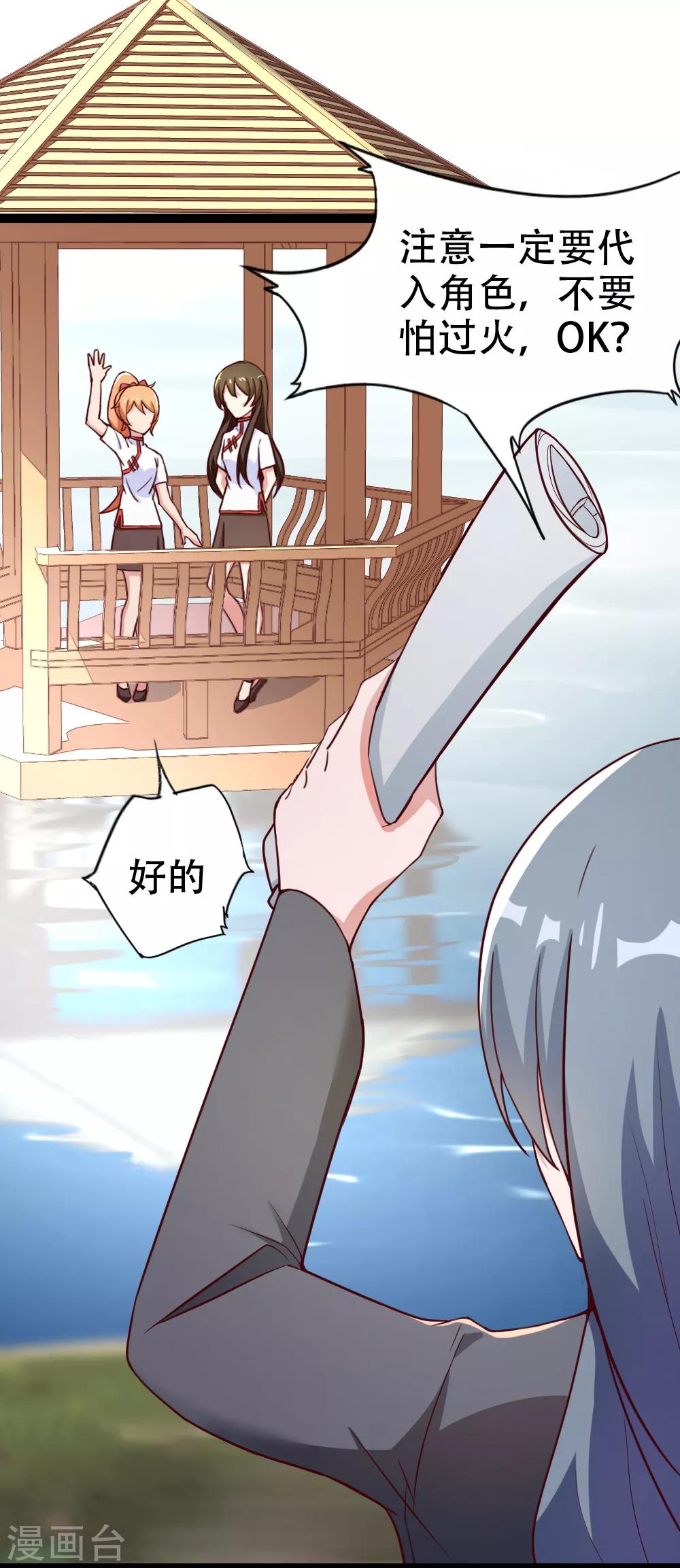 第109话 一波又起-第111话