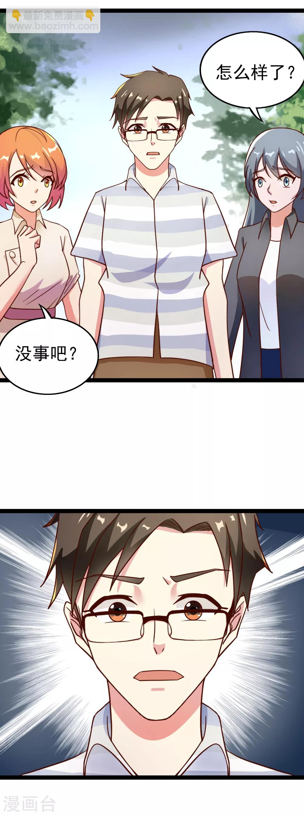 第109话 一波又起-第111话