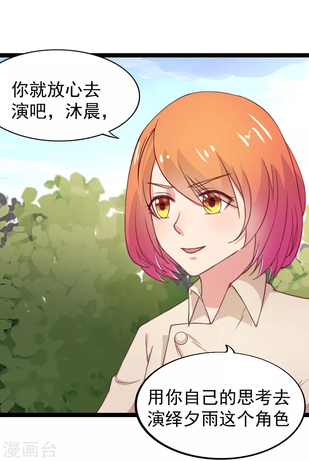 第111话 甩开枷锁-第113话