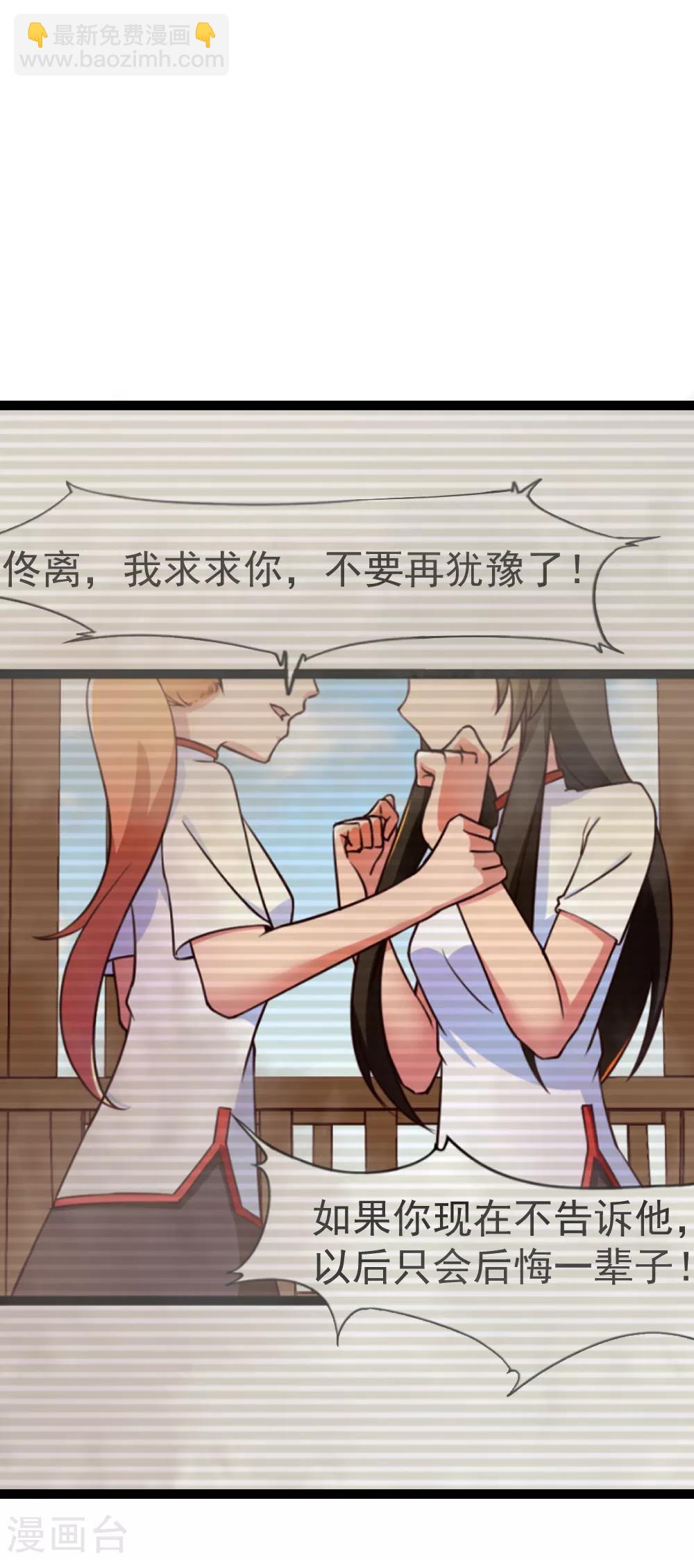 第113话 战胜过去-第115话
