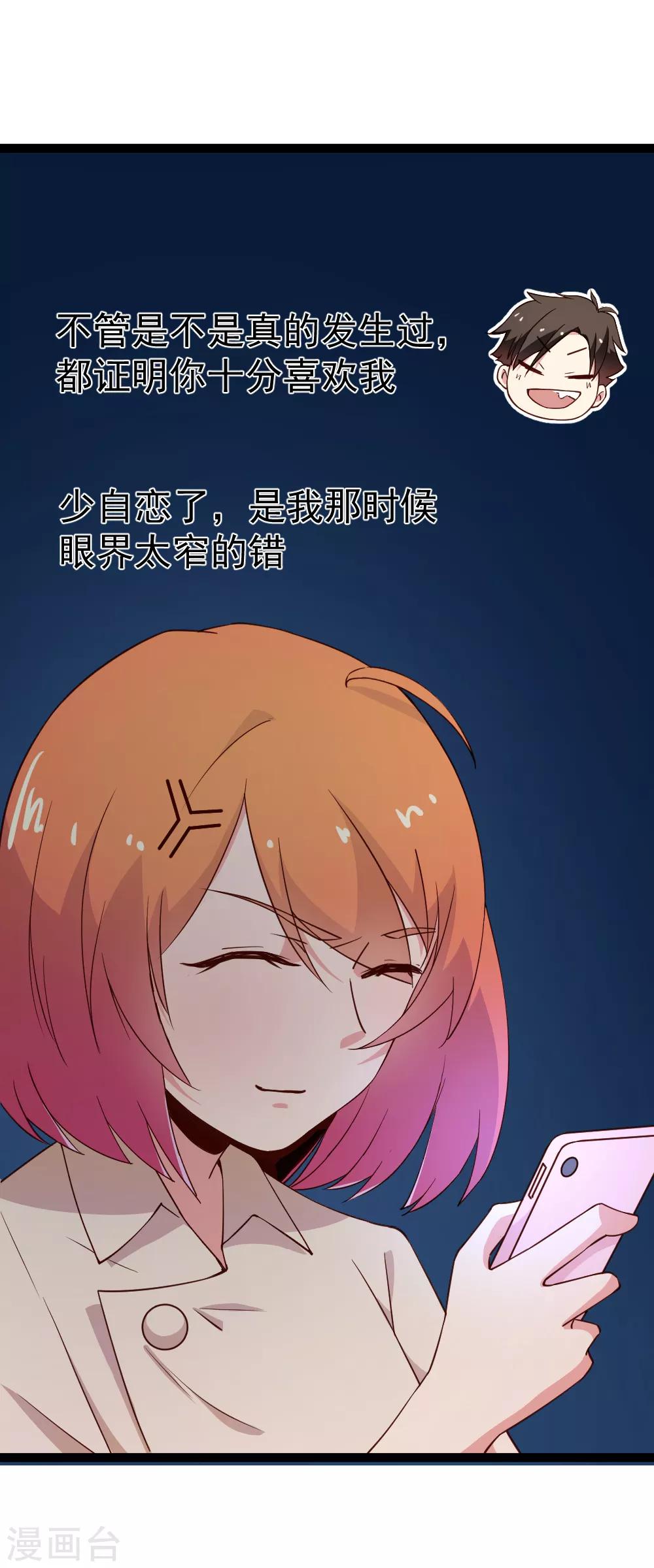 第113话 战胜过去-第115话