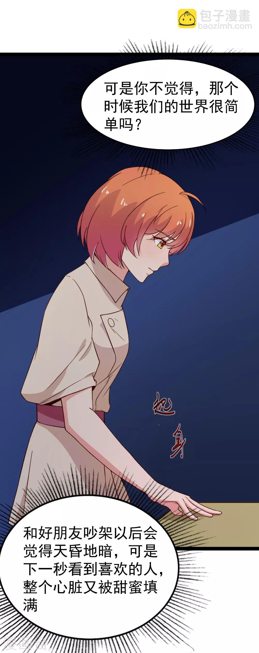 第113话 战胜过去-第115话