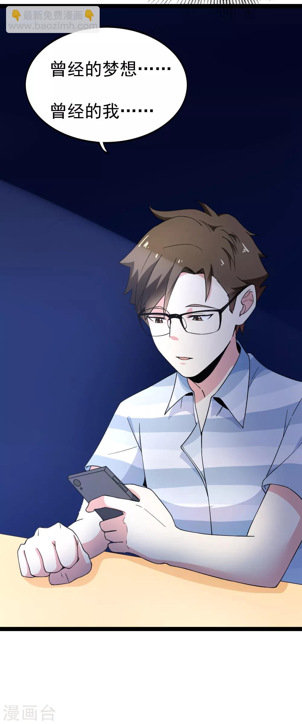 第113话 战胜过去-第115话