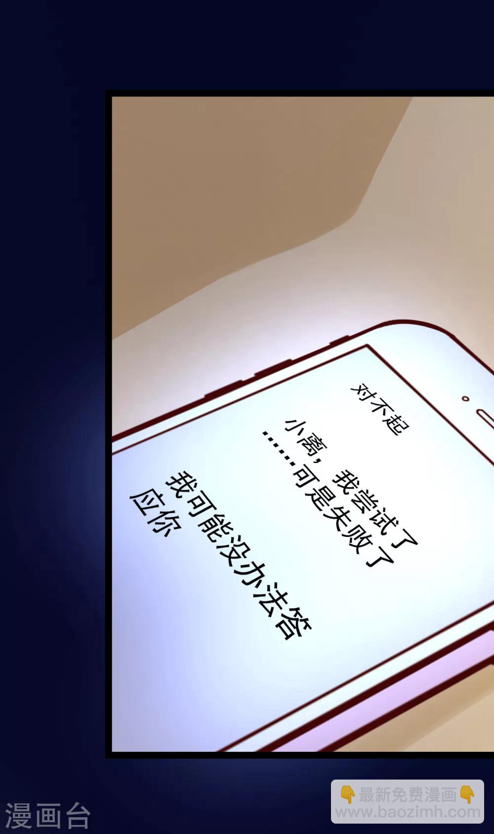 第113话 战胜过去-第115话