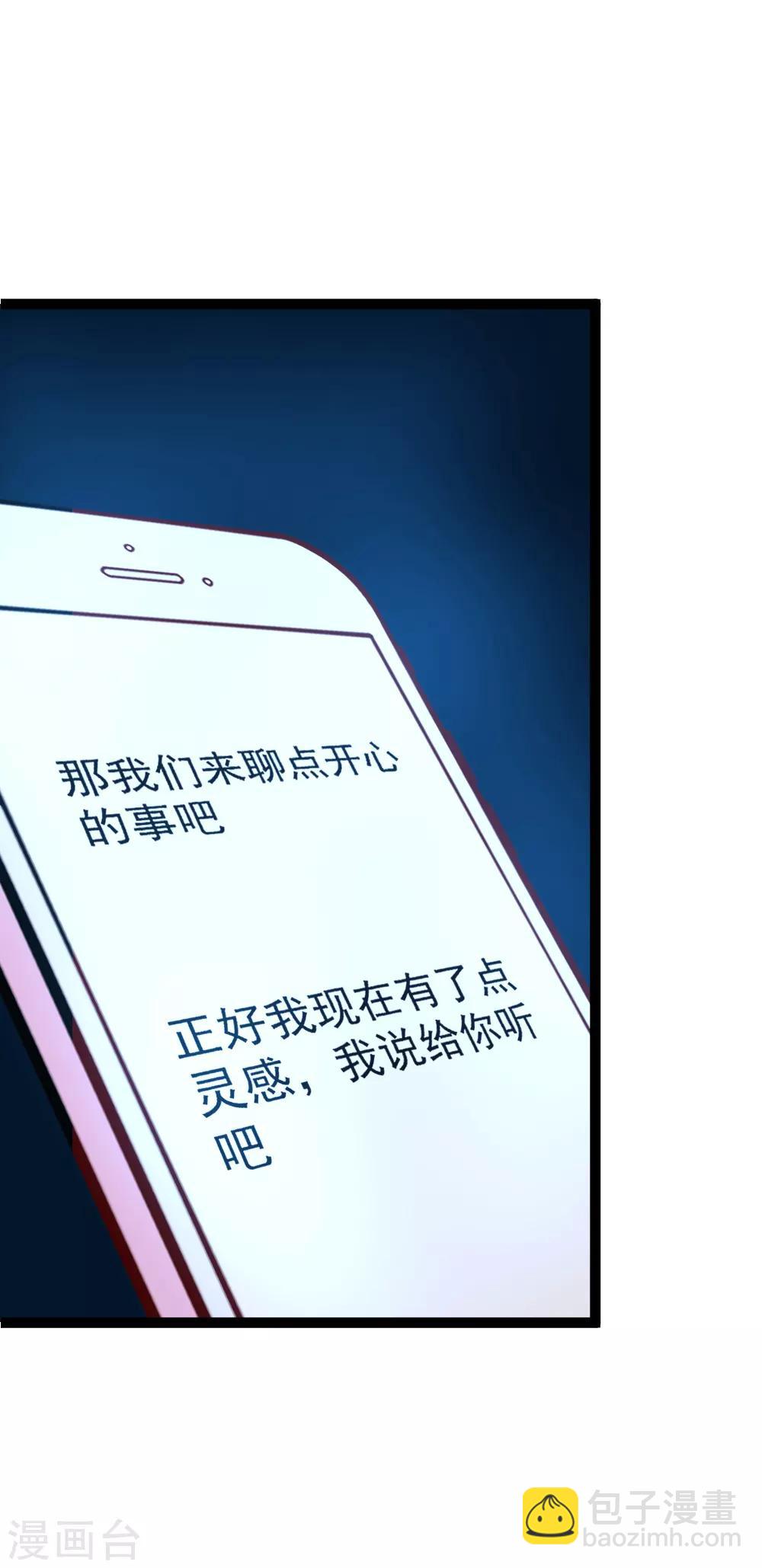 第113话 战胜过去-第115话