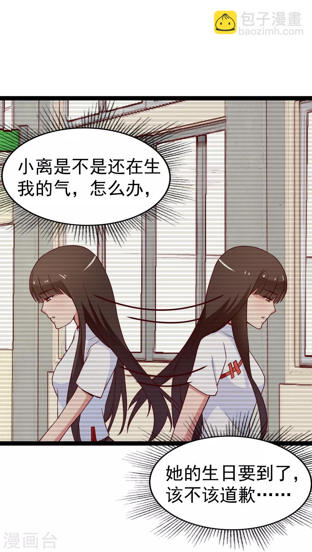 第113话 战胜过去-第115话