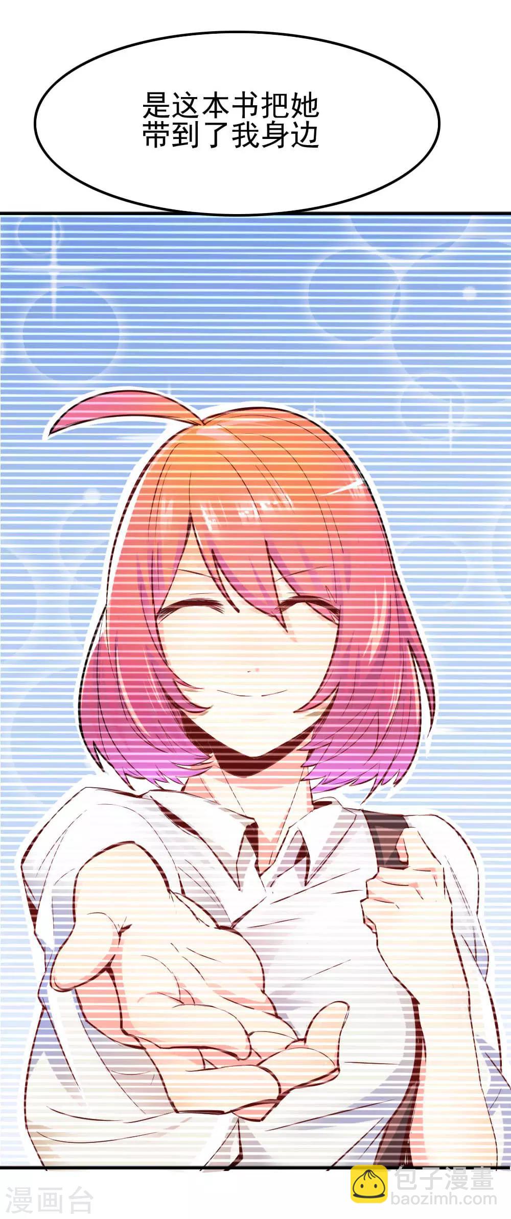 第115话 我们的玻璃球-第117话