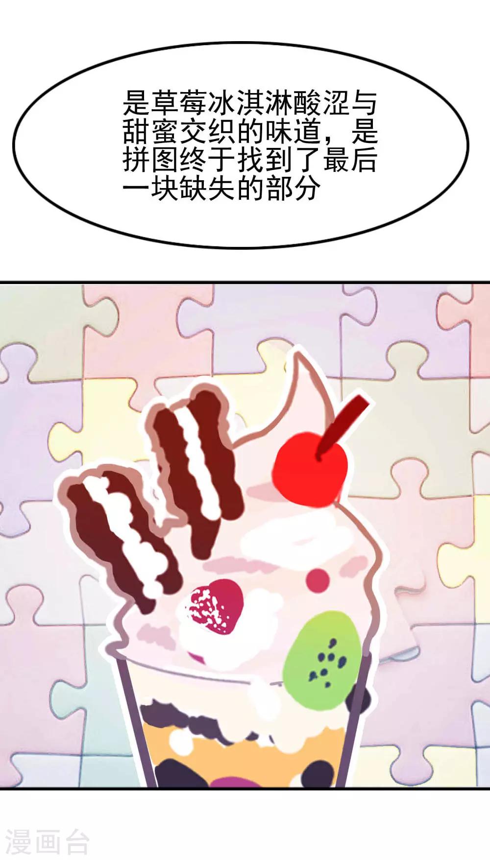 第115话 我们的玻璃球-第117话