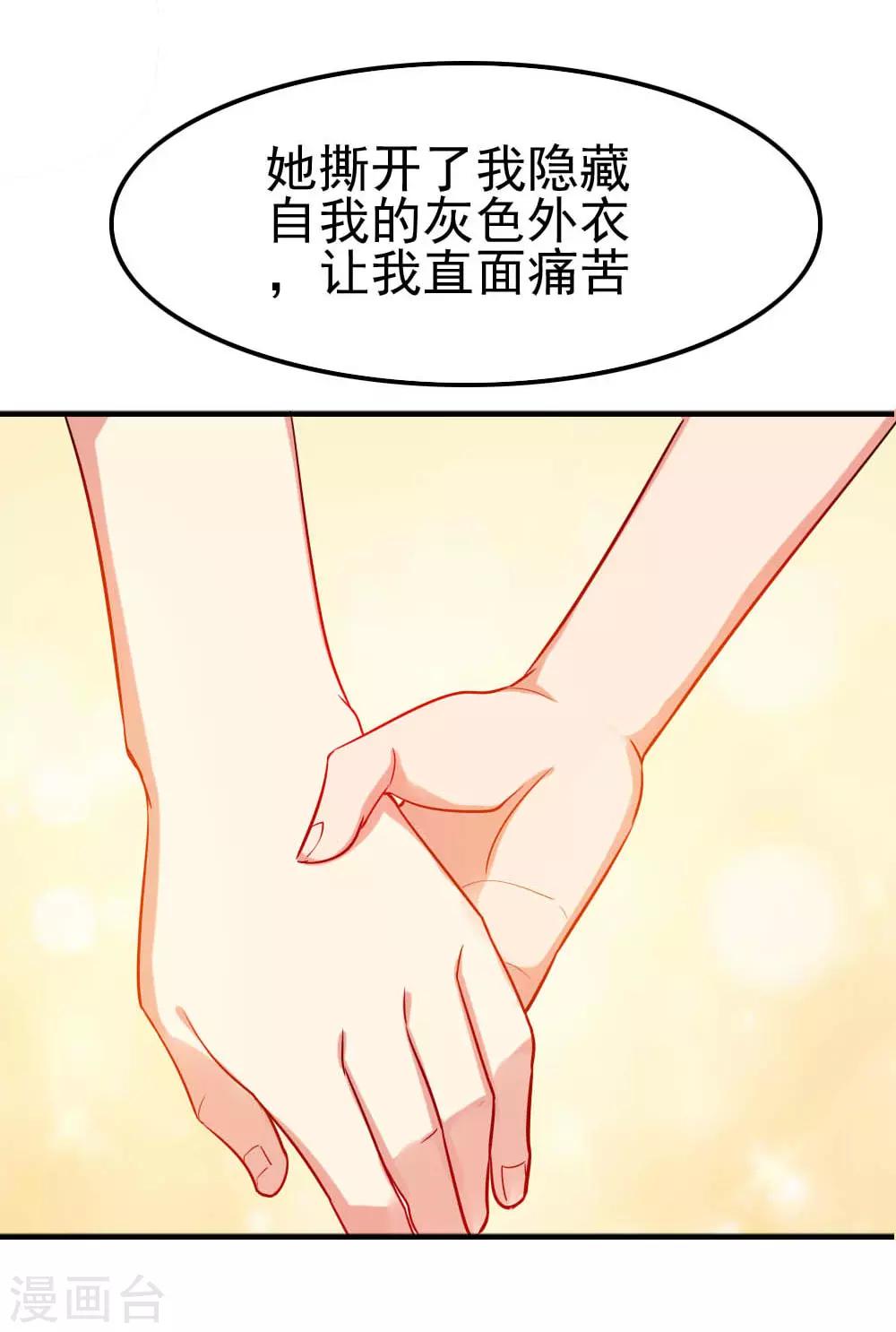 第115话 我们的玻璃球-第117话