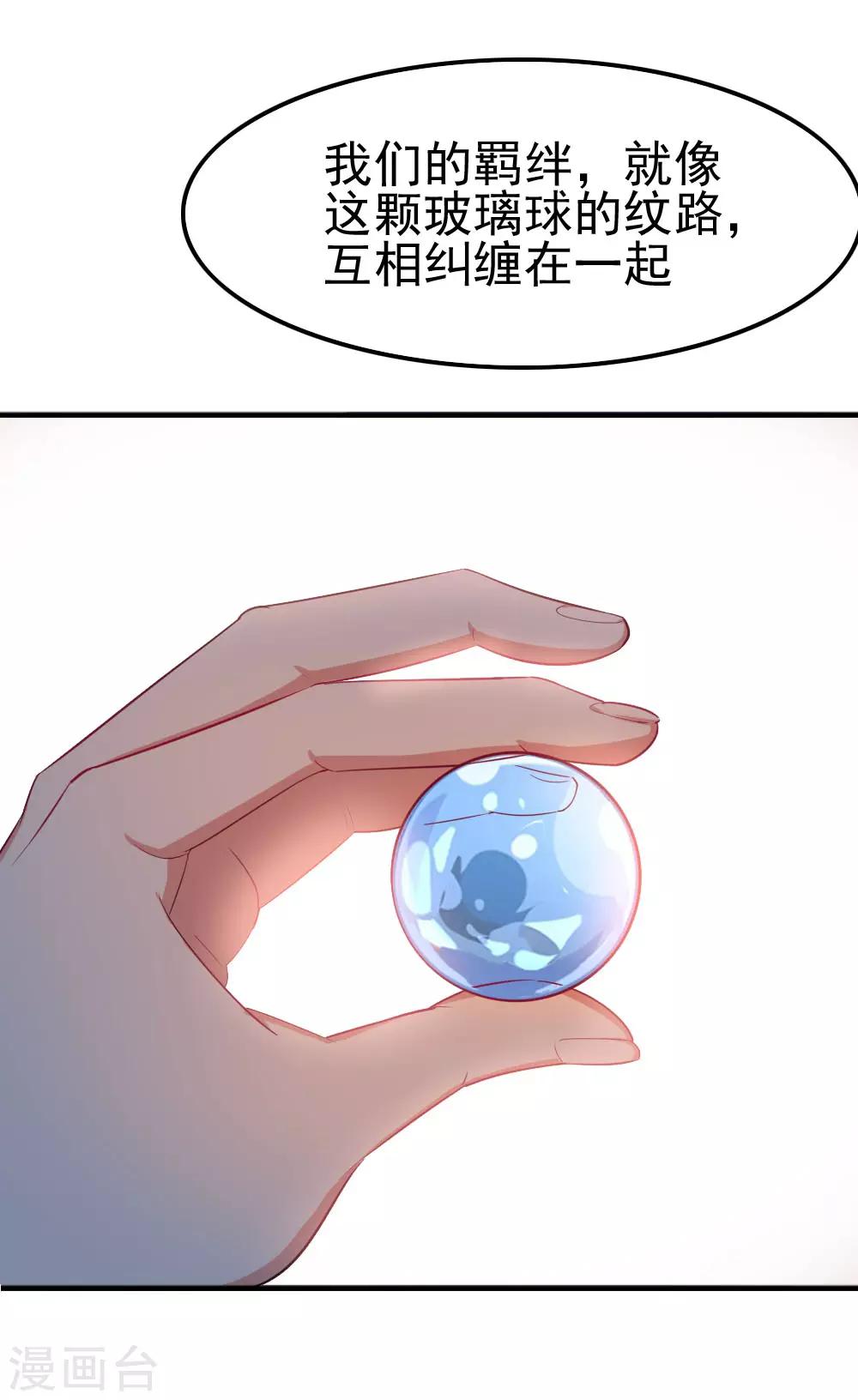 第115话 我们的玻璃球-第117话