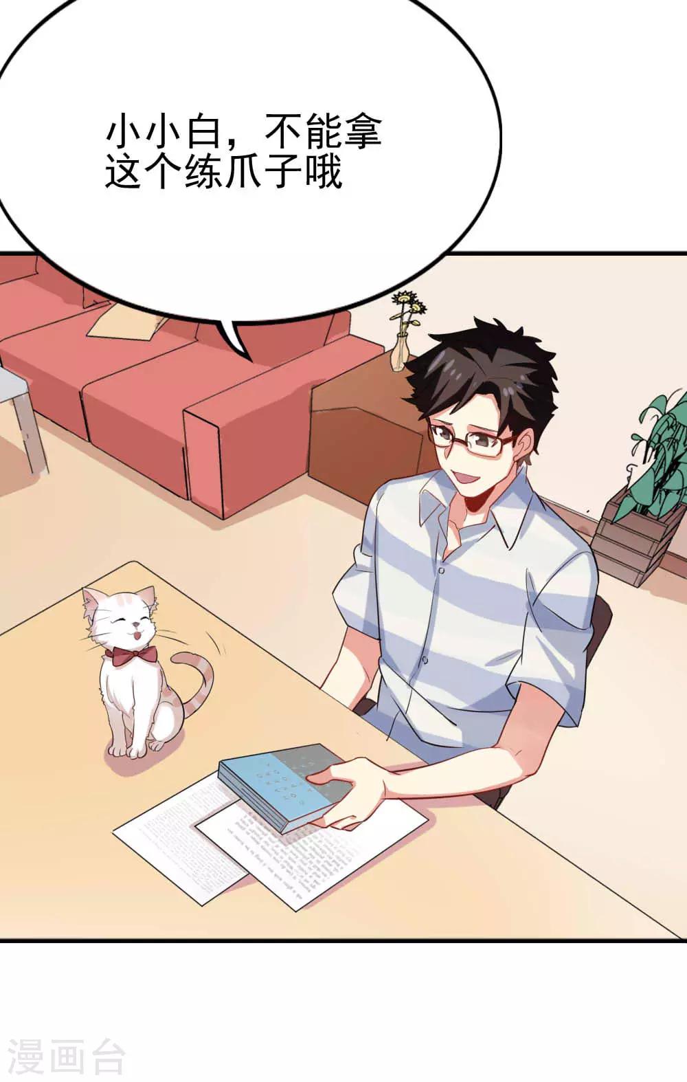 第115话 我们的玻璃球-第117话
