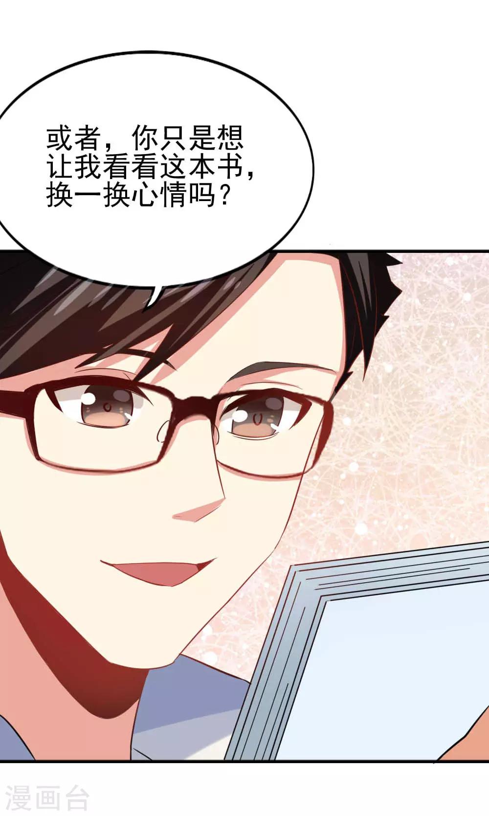 第115话 我们的玻璃球-第117话