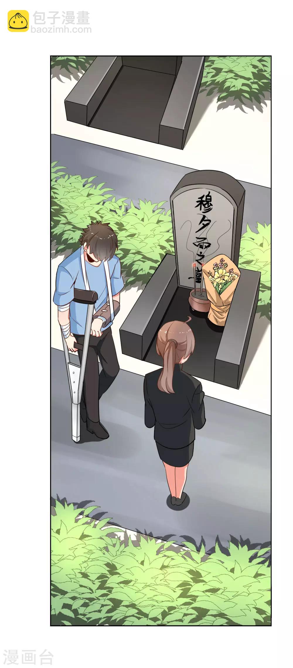 第117话 车祸-第119话
