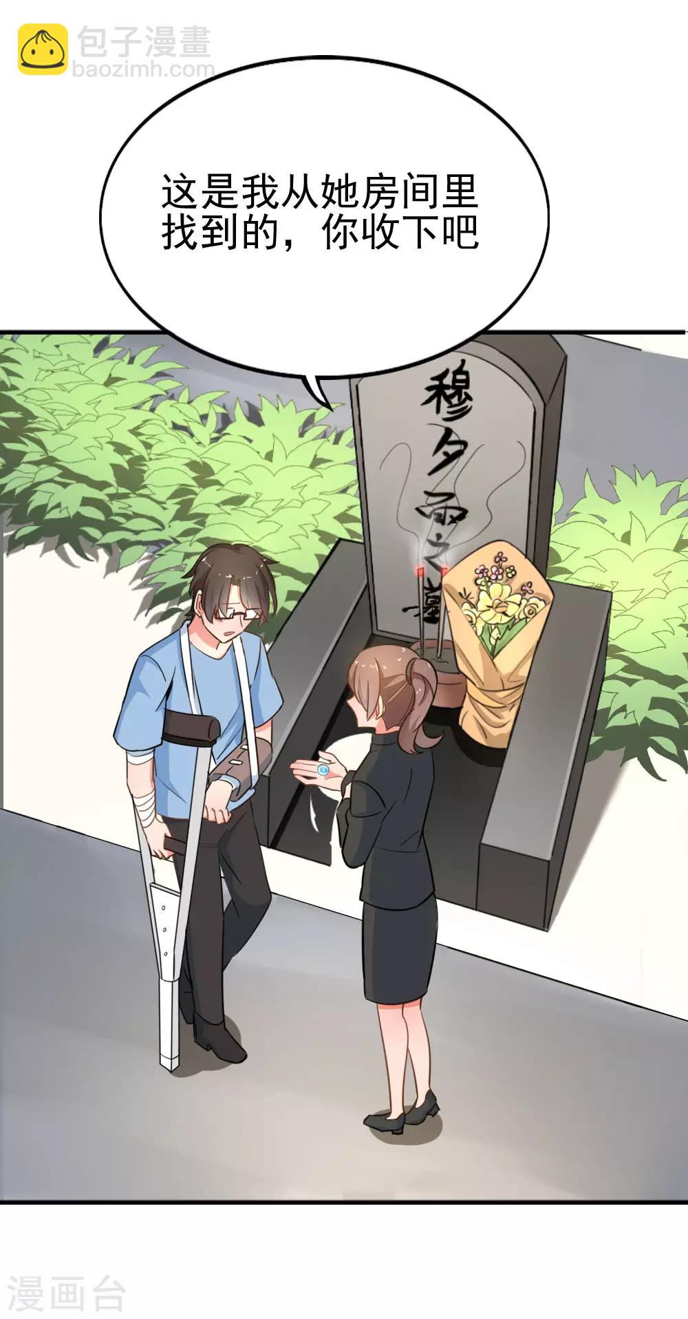 第117话 车祸-第119话