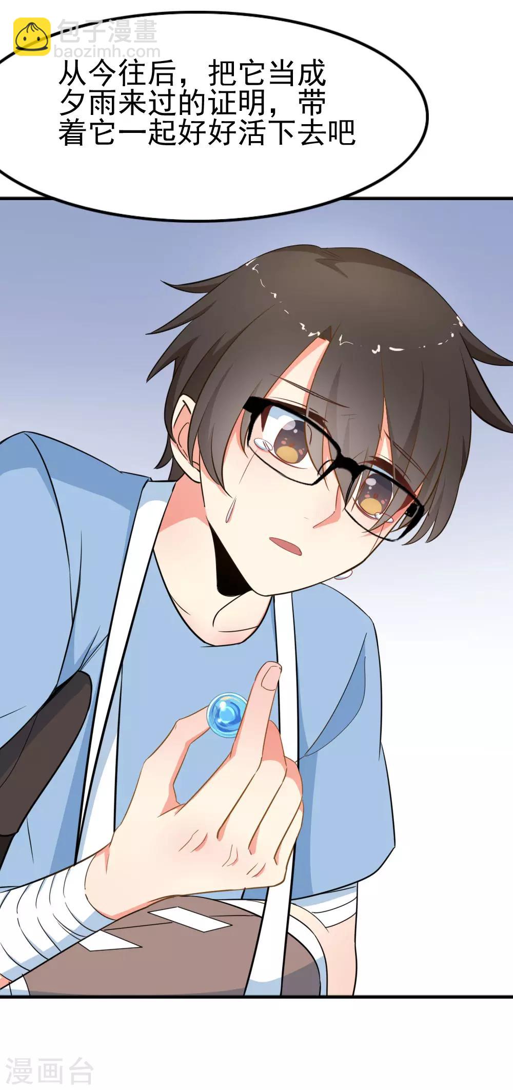 第117话 车祸-第119话
