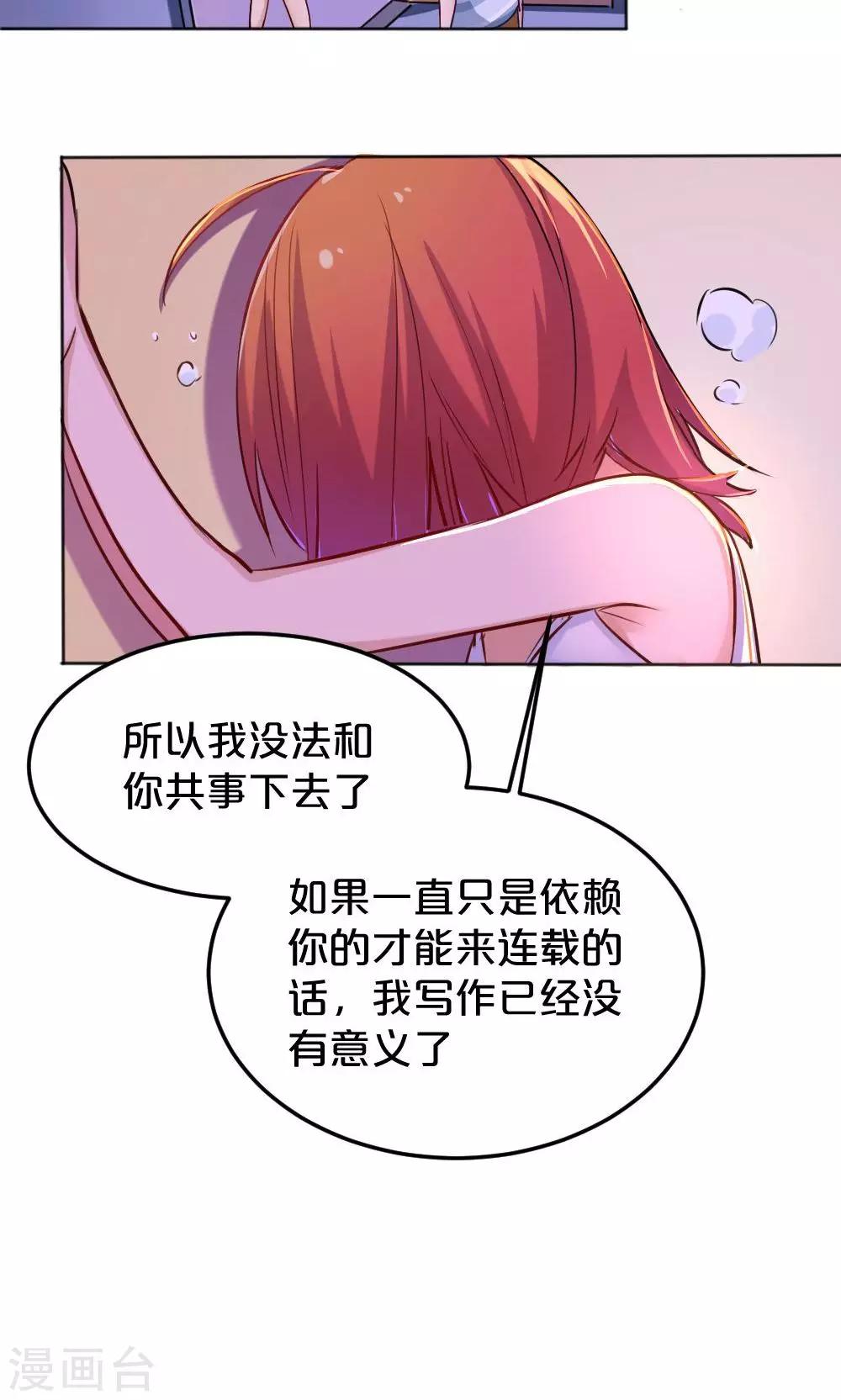 第13话 冰释前嫌-第13话