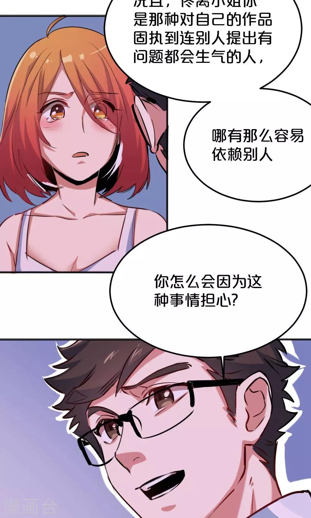 第13话 冰释前嫌-第13话