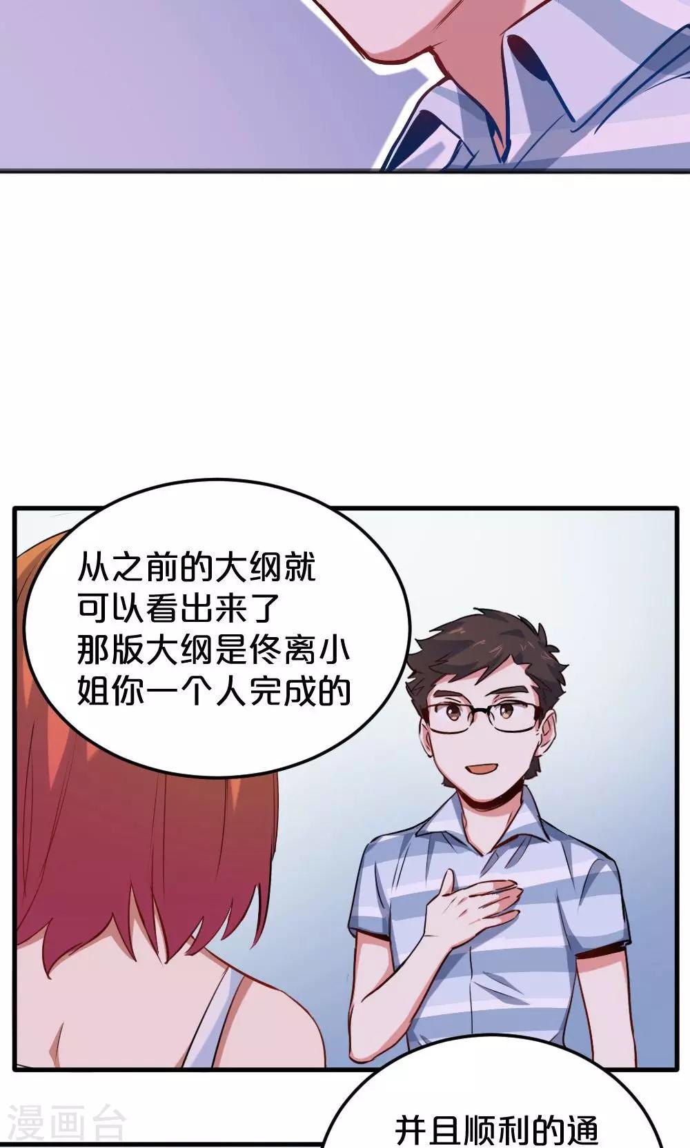 第13话 冰释前嫌-第13话