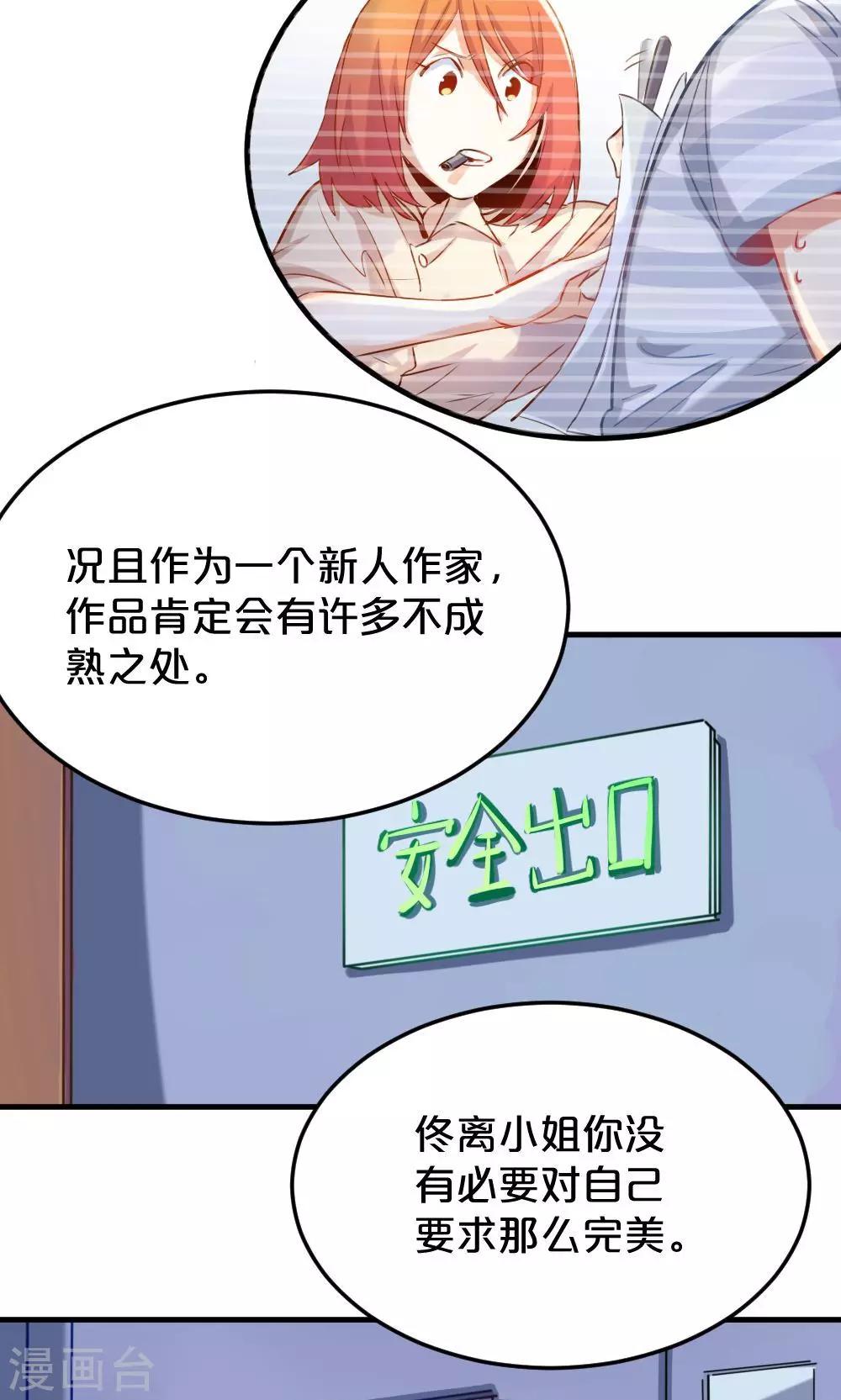 第13话 冰释前嫌-第13话