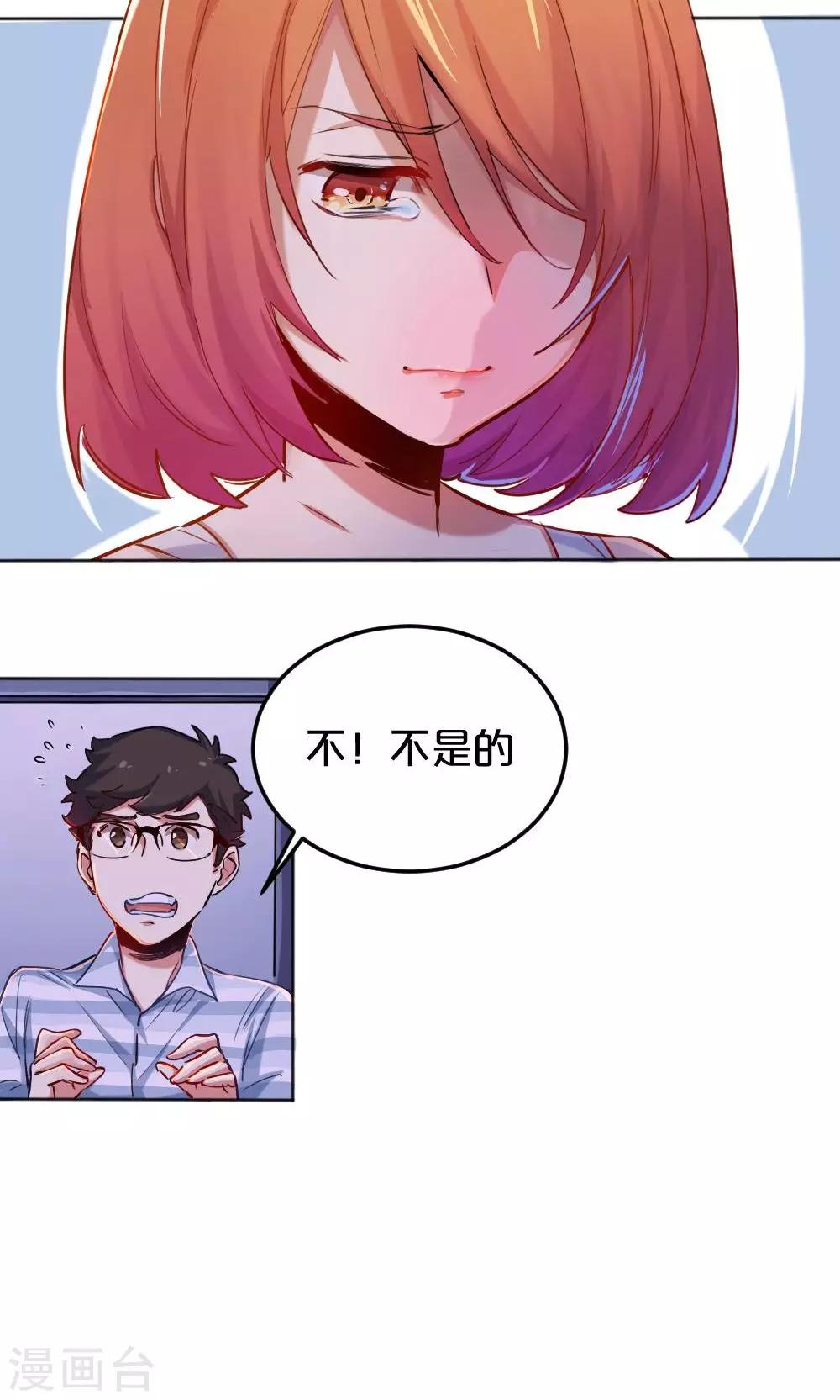 第13话 冰释前嫌-第13话