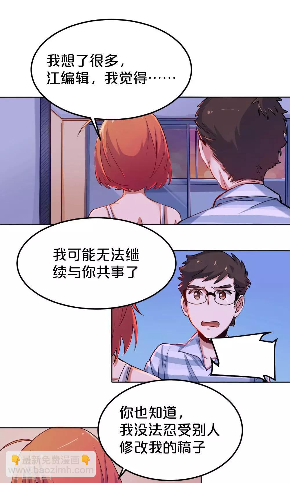 第13话 冰释前嫌-第13话