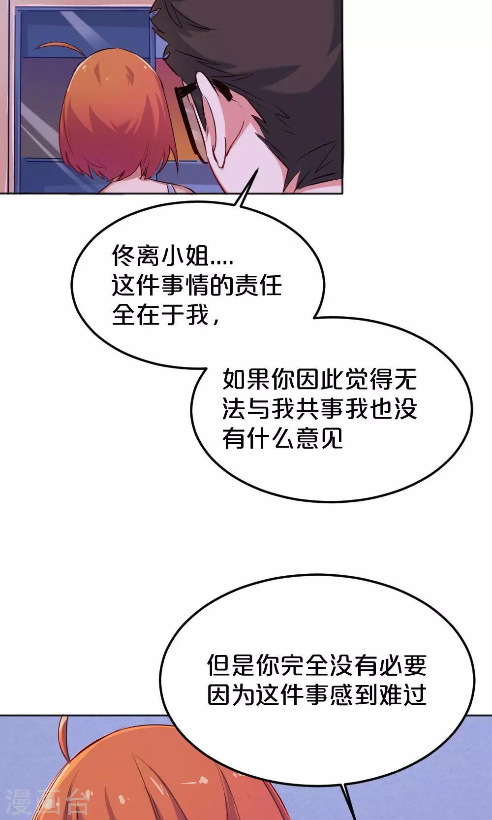 第13话 冰释前嫌-第13话