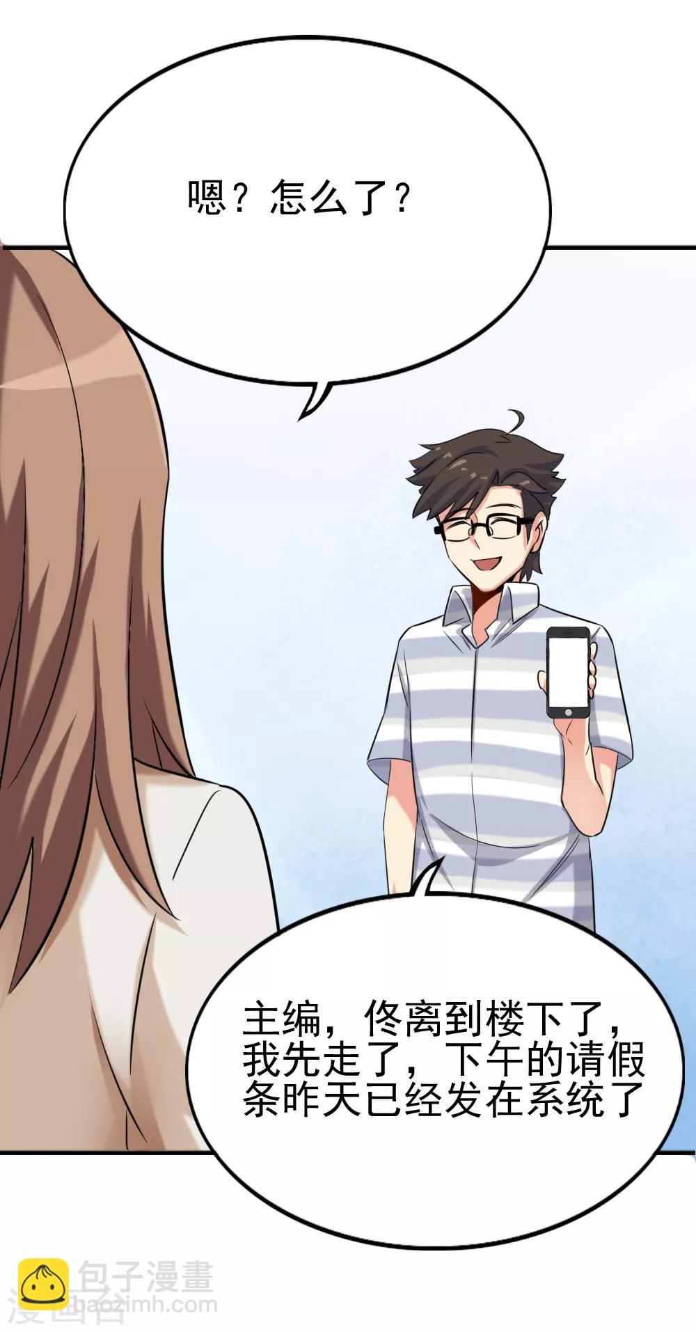 第119话 《玻璃小屋》完结-第121话