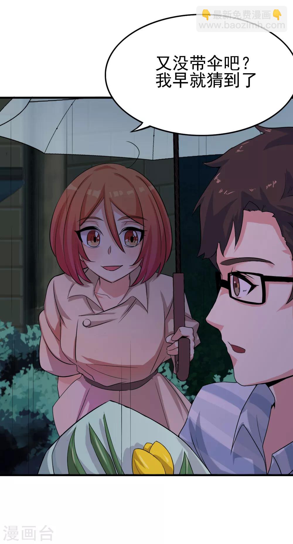 第119话 《玻璃小屋》完结-第121话