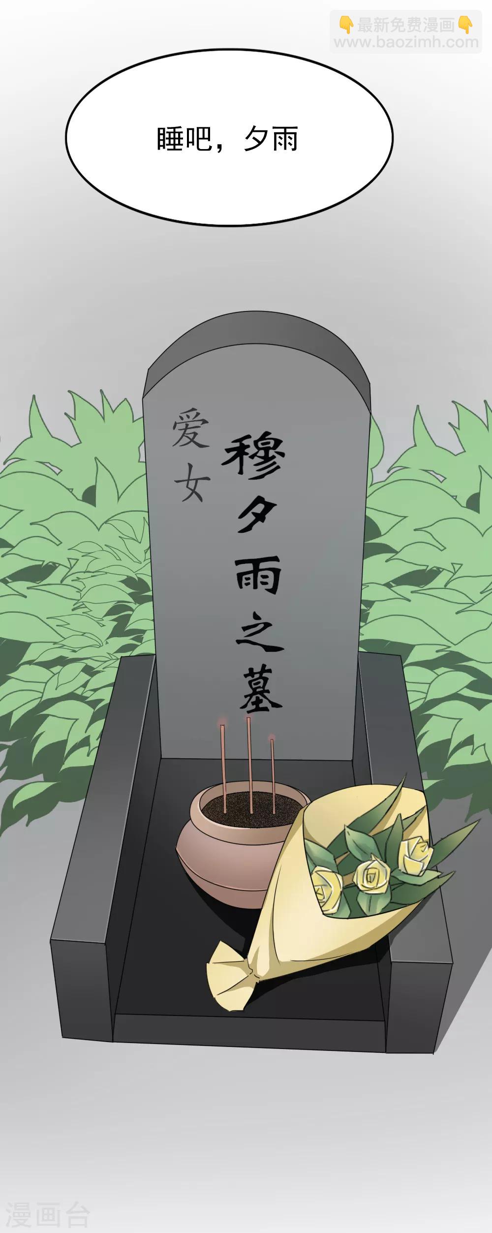 第119话 《玻璃小屋》完结-第121话